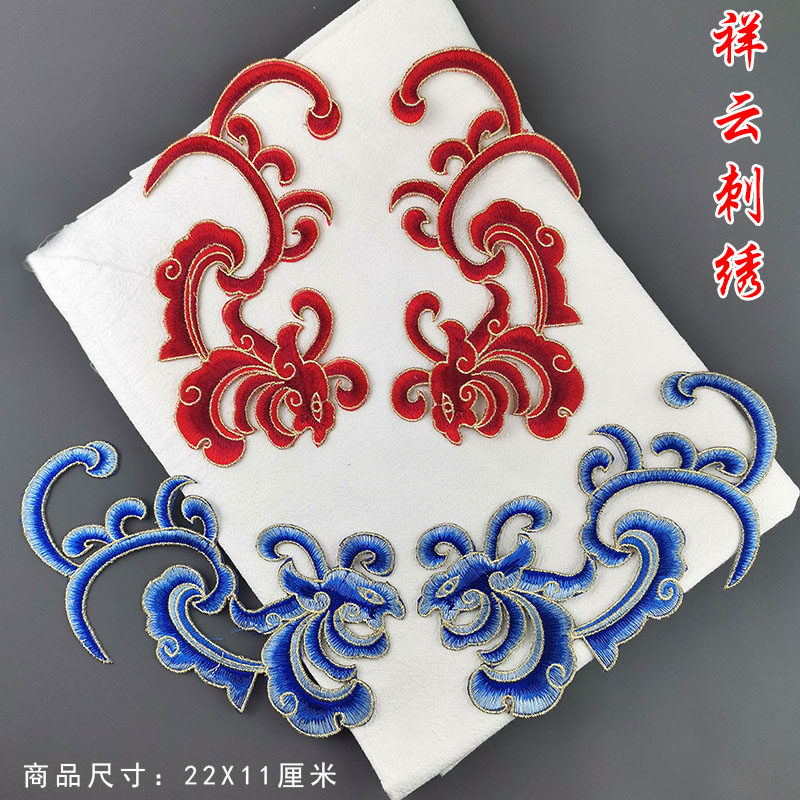 中国风云纹刺绣布贴补丁贴戏曲演出服装饰影视古装民族祥云贴花,居家布艺,布贴,淘宝优惠券,粉丝福利购,淘宝优惠卷