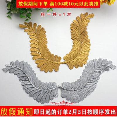 diy演出戏曲金银色羽毛电脑绣花