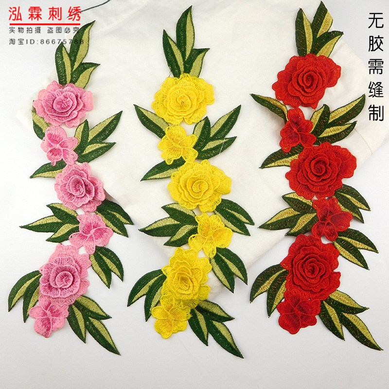 水溶牡丹花型装饰补丁绣片布贴