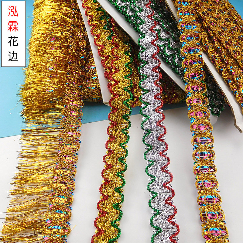 金银色花边演出舞蹈服装花边新疆舞民族舞花边辅料diy装饰边,居家布艺,花边,淘宝优惠券,粉丝福利购,淘宝优惠卷