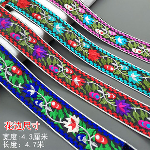 民族风刺绣花边少数民族服装装饰花边辅料苗族彝族布依族畲族花边