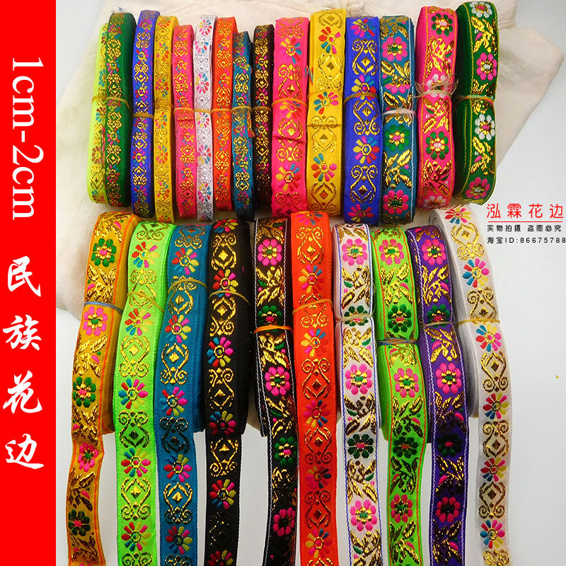 民族花边太阳花少数民族服装花边辅料演出服舞蹈服提花花边,居家布艺,花边,淘宝优惠券,粉丝福利购,淘宝优惠卷