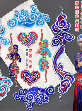 春晚同款英歌舞蹈服刺绣布贴秧歌服打鼓服演出服祥云装饰辅料