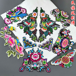 民族風刺繡貼花少數民族服裝 飾貼花輔料 圖案苗族布依族阿卯服飾裝