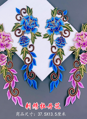 新款刺绣牡丹花中国风成对大号宝蓝色酒红色贴花旗袍礼服演出服布