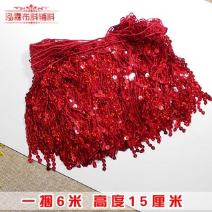 亮片装 排穗 拉丁舞 肚皮舞服装 亮片流苏 饰 演出服装 辅料花边 包邮