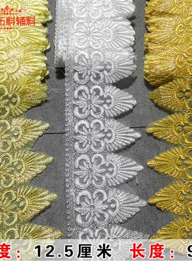 网纱金银刺绣花边婚纱辅料宽花边蕾丝大波浪三角花边