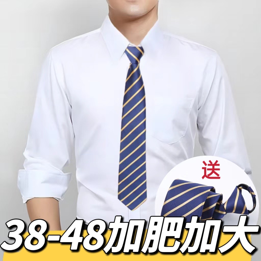 滴滴专车司机服装长袖商务正装工作修身免烫方领上班职业衬衣