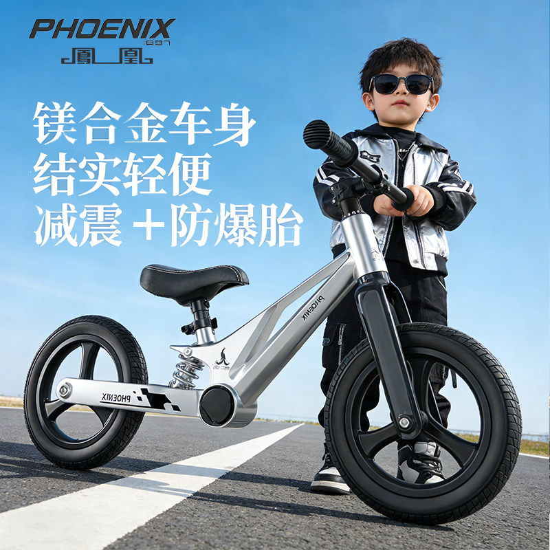 凤凰儿童平衡车镁合金减震踏行车2-6岁男女宝宝滑步车轻便防爆胎
