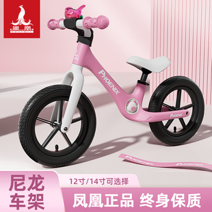 凤凰轻便儿童平衡车宝宝滑行1-2-3-6岁小童滑步平行车自行车入门