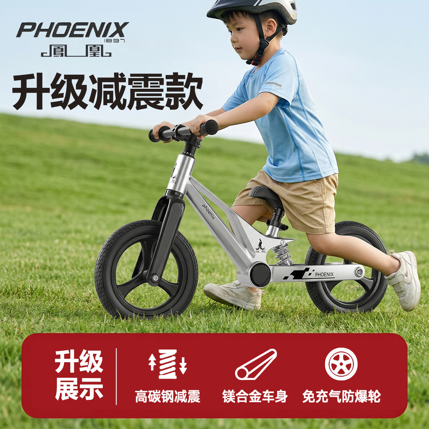 凤凰儿童平衡车无脚踏1一3-6岁自行车宝宝12轻便滑行滑步车学步车