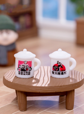 微景观创意树脂工艺品仿真怀旧复古搪瓷杯模型DIY娃屋饰品小摆件