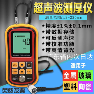 BENETECH标智GM100超声波测厚仪 金属测厚仪钢板厚度仪数显测厚表