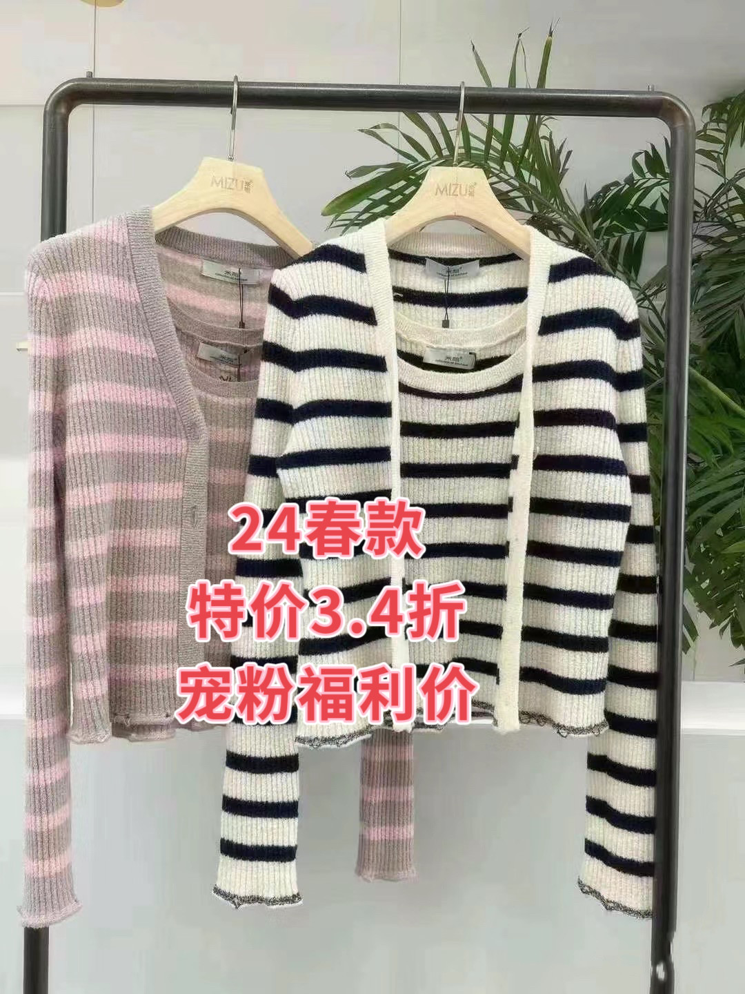 MIZU米祖   ▏米缇女装2毛针织衫