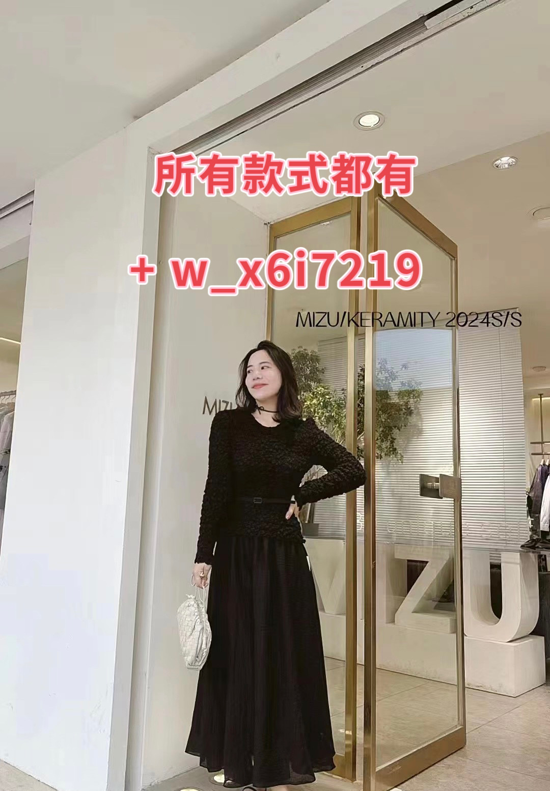 MIZU米祖女装2024新款正品代购商场同款国内代购