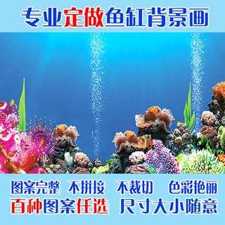 鱼缸图静电贴背景纸 画高清3D水族箱珊瑚水草海底海洋造景装饰