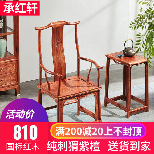 红木上博款官帽椅刺蝟紫檀书房太师椅大官帽书桌电脑椅围椅家俱