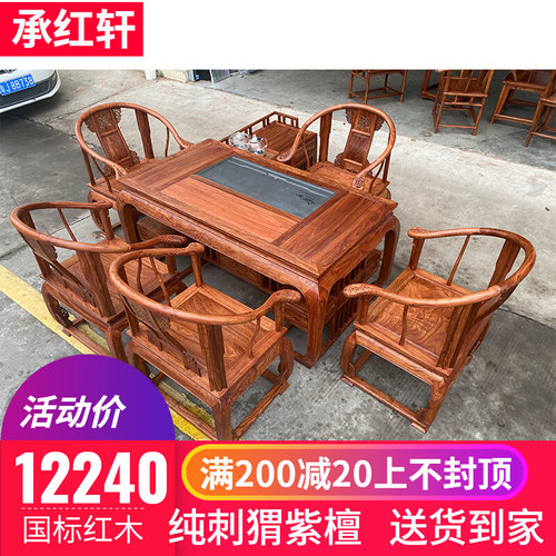 红木家具全刺猬紫檀原木干泡茶桌功夫茶台一桌五椅茶几花梨木家具