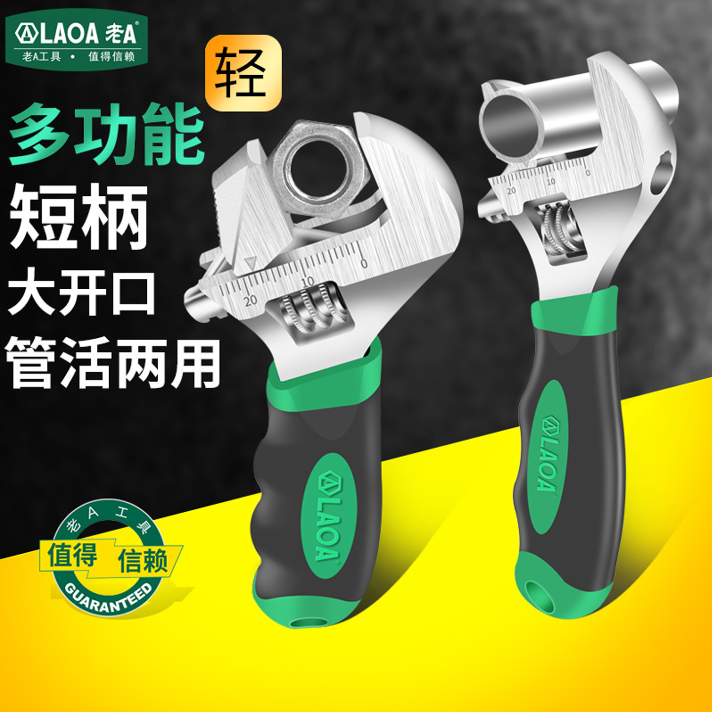 老A多功能活动大开口迷你扳手