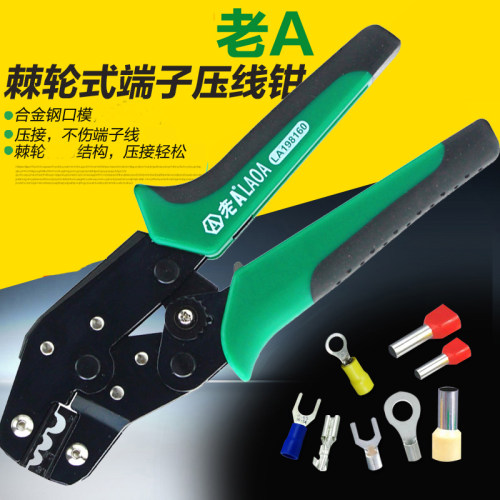老A棘轮式冷压端子压线钳0.25 2.5mm可换口模挤压钳多功能压接钳 - 封面