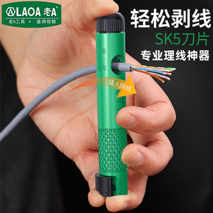 老A 网络理线器快速分线器多功能电工专用旋转理线器剥线工具 笔式