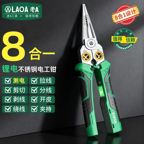 3.7V锂电池 充电款 可测电 8合1