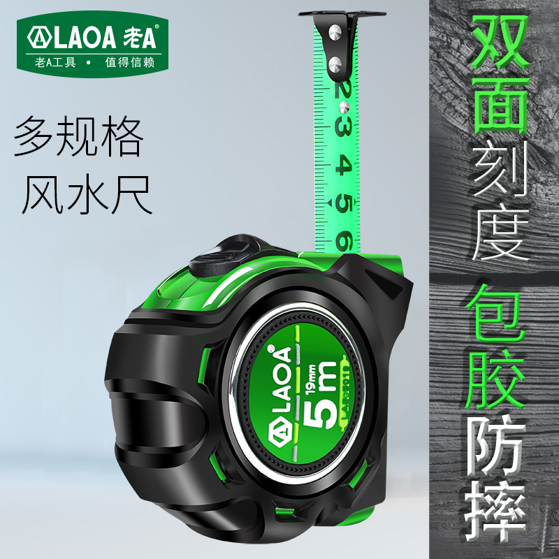 老A加厚耐磨双面不锈钢钢卷尺