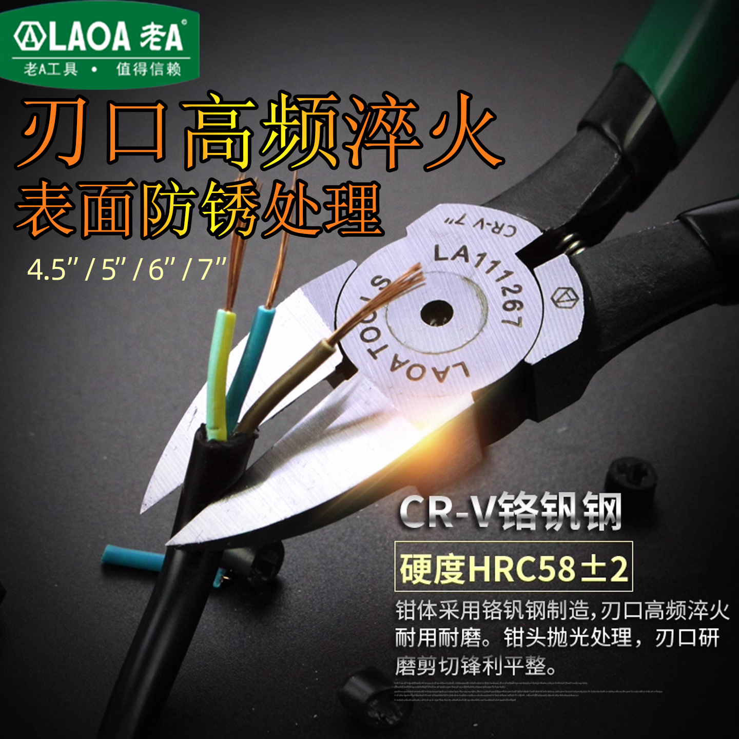 老A老a水口钳英寸剪钳弹簧高达