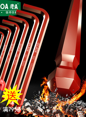 老AS2合金钢长球头内六角扳手带磁性1.5 4 5 6 8 10mm单支L型扳手