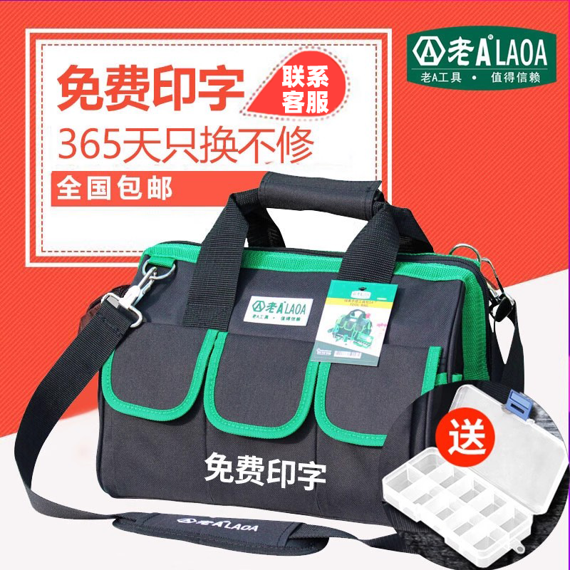老A电工多功能铁路防护工具包 耐用耐磨空调家电维修帆布工具袋,五金/工具,工具包,淘宝优惠券,粉丝福利购,淘宝优惠卷