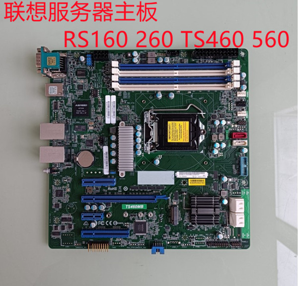 联想TS560服务器主板TS460MB 00MX654 RS260 160 00MX653 LV-C232