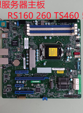 联想TS560服务器主板TS460MB 00MX654 RS260 160 00MX653 LV-C232