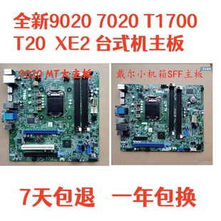 戴尔DELL OptiPlex 9020 7020 T1700 T20 XE2 SFF主板小机箱