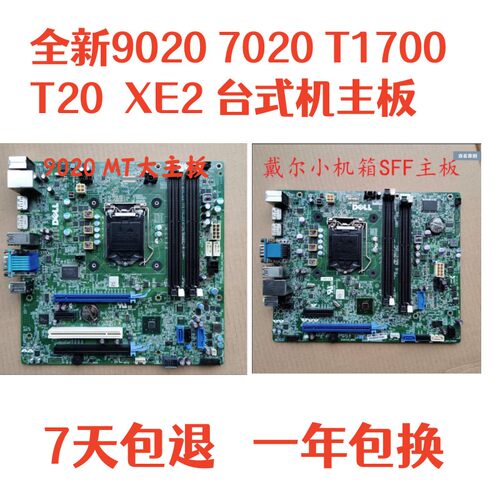 90207020T1700T20XE2主板