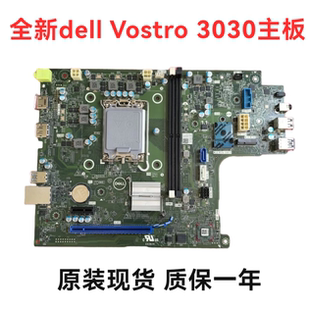 全新戴尔Dell Vostro 3030 SFF 3030S主板14代CPU主板PVRXF F284Y