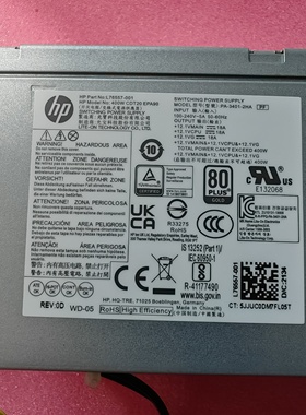 HP惠普新400W电源，带6+2PIN显卡供电 2根4PIN供电 L76557-001