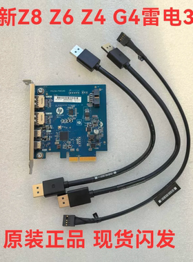 全新HP Z8 Z6 Z4 G4工作站雷电3卡TBT3 L33676 L22981 3U05AA