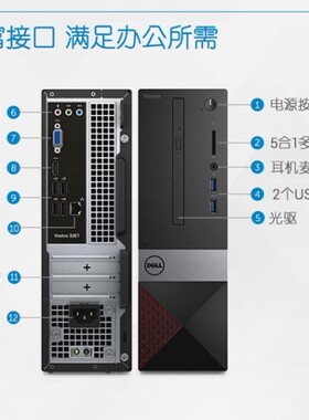 Dell戴尔Vostro3267品牌小型台式电脑6代7代准系统 现货秒发 180W