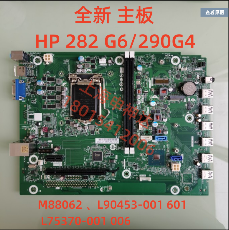 惠普HP282G6290G4主板