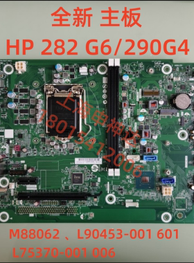 HP ZHAN99 290 G4 282 G6主板M88062 L90453-601 L75370-001 006