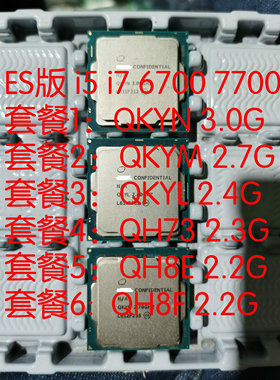QH73 QH8E QH8F I5  6400T I7 6700 7700 QKYM QKYN QKYL  ES CPU