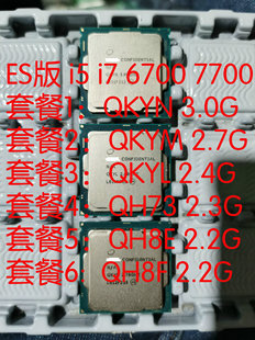 7700 QH8E QH73 QKYM QKYL QH8F CPU 6400T QKYN 6700