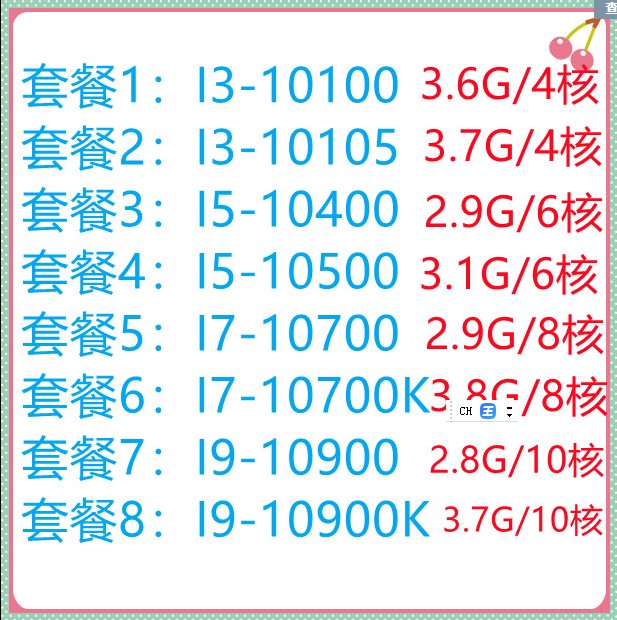 I310100I510500Intel/英特尔