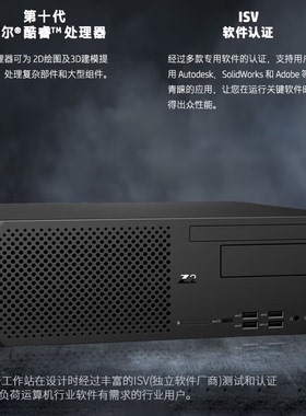 惠普HP Z2 G5 SFF电脑图形工作站准系统I5 I7 I9 行货一年包换