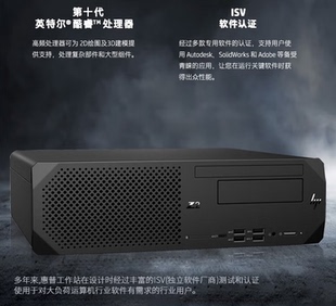 惠普HP Z2 G5 SFF电脑图形工作站准系统I5 I7 I9 行货一年包换