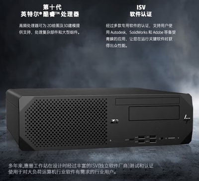HPZ2G5SFF电脑工作站
