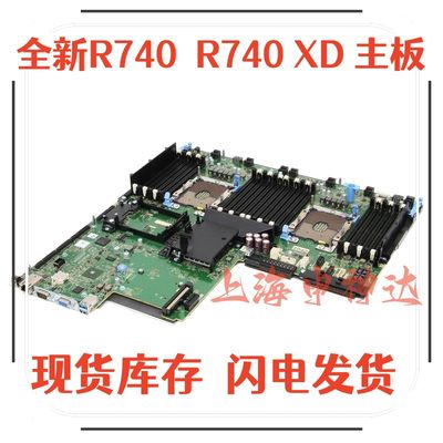 全新盒装Dell R740 R740XD R740XD2 R640服务器主板一年包换