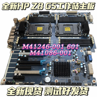 工作站主板M41086 001 M41246 601 N10298 全新惠普HP