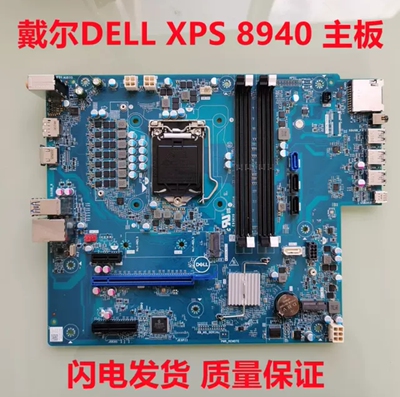 全新戴尔DELLXPS8940电脑主板