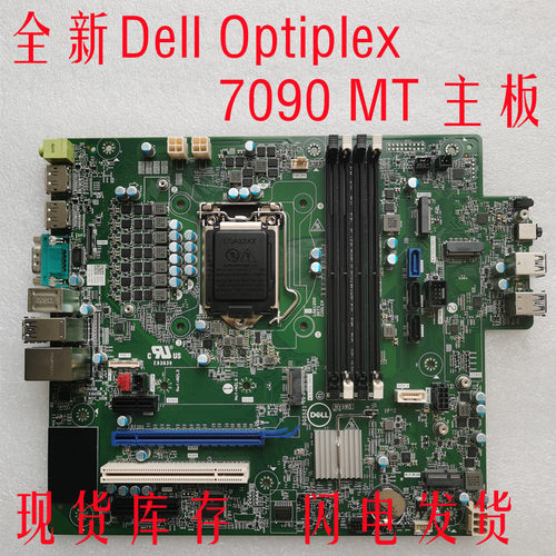 全新原装戴尔DELL Optiplex 7090 MT SFF 电脑主板 P9XHK 73Y7Y